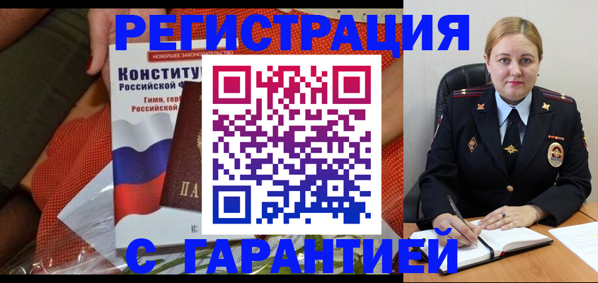 временная регистрация надежно в Татарстане