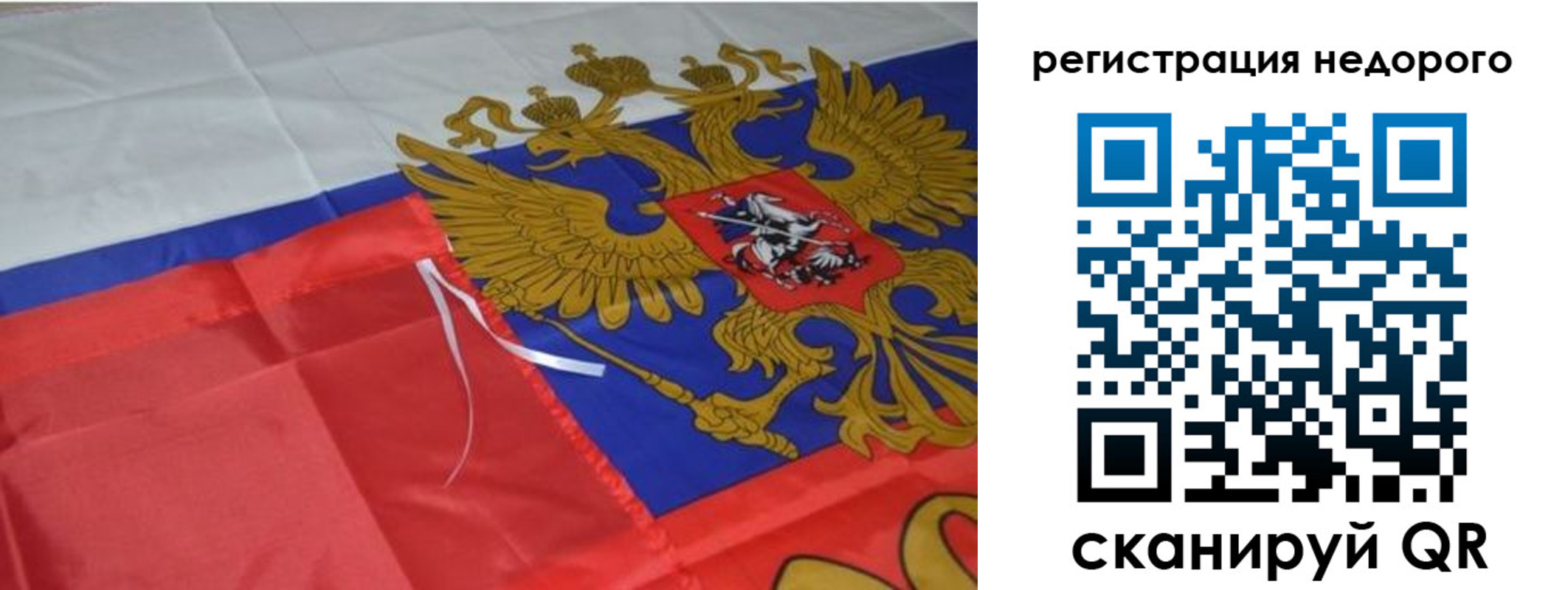 прописка для кредита в Татарстане