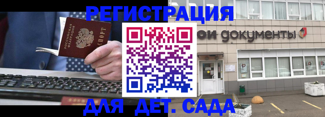 прописка гарантия в Татарстане