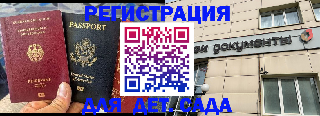 временная регистрация в квартире в Татарстане