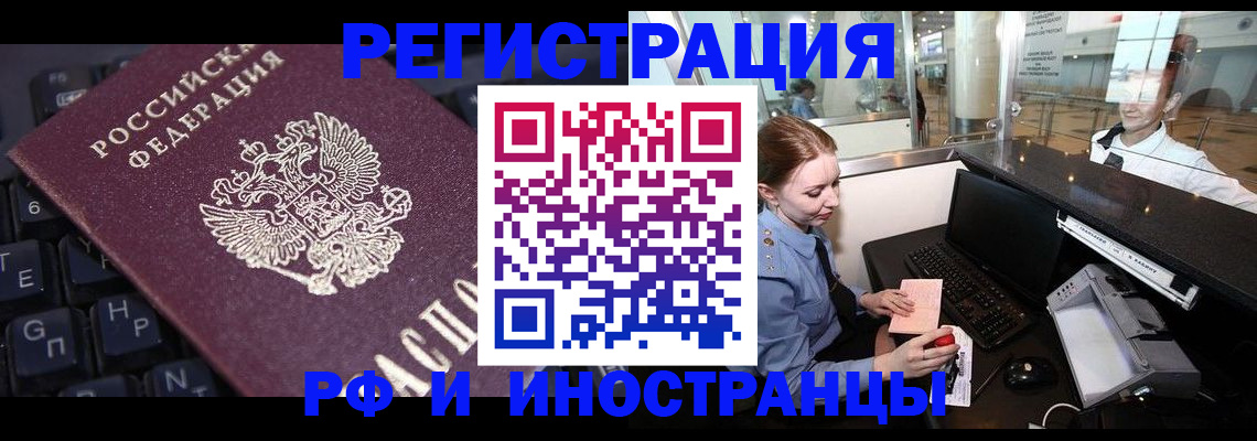 временная регистрация гарантия в Татарстане