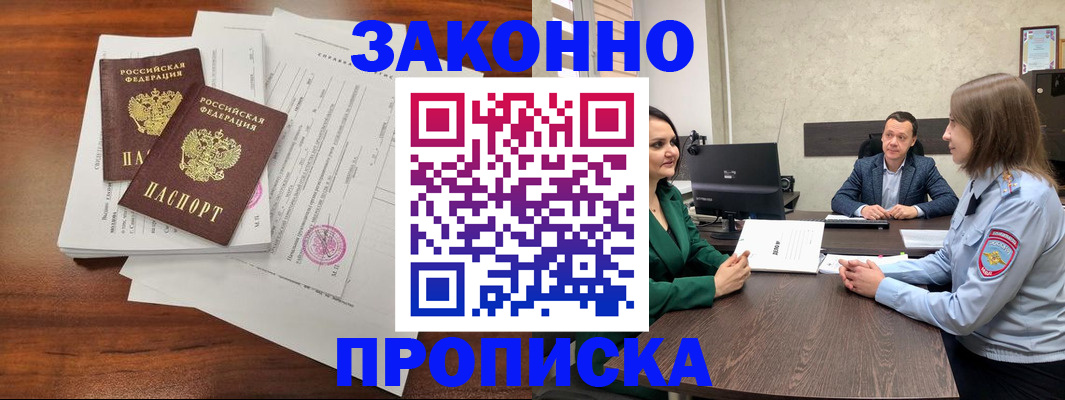 прописка регистрация в Татарстане